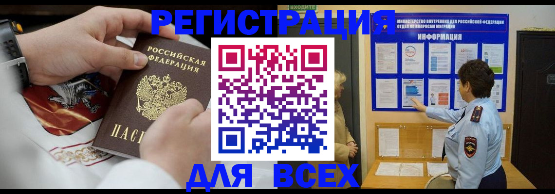 регистрация в Немане