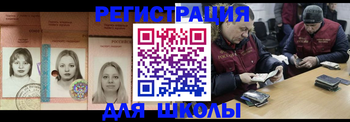 временная регистрация недорого в Немане