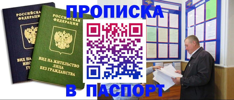 временная регистрация адрес в Немане