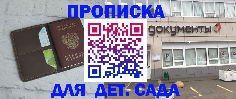 временная регистрация недорого в Немане