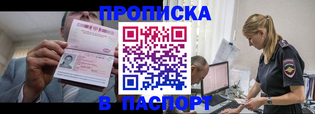 временная регистрация для всех в Немане