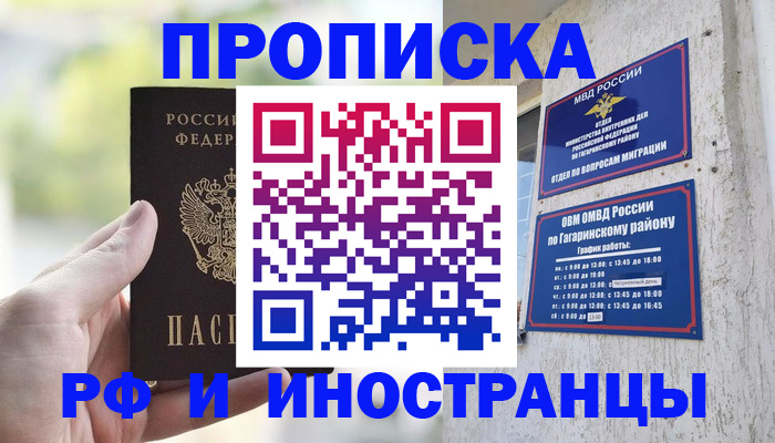 временная регистрация в квартире в Немане