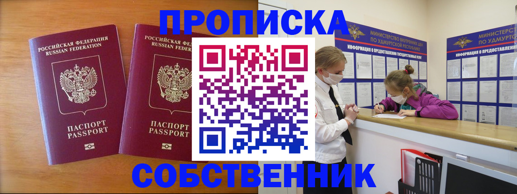 временная регистрация для всех в Немане